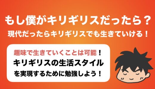 僕がもしもアリとキリギリスの登場人物だったら