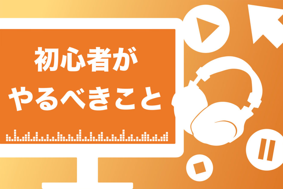 保存版 動画編集初心者向け完全ガイド 勉強方法や編集ソフトの違いを解説 スキルハックス公式メディア