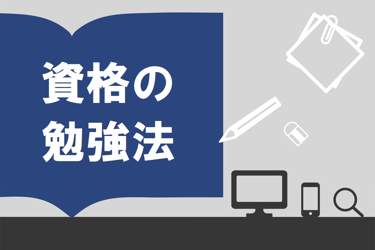 スキルアップ デザイナー向け資格10選と勉強法を解説 未経験向け教材も紹介 スキルハックス公式メディア