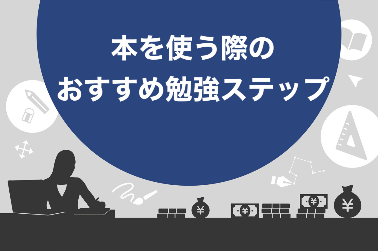 年版 Illustratorの勉強本おすすめtop10 爆速でスキルを磨く勉強法を紹介 スキルハックス公式メディア