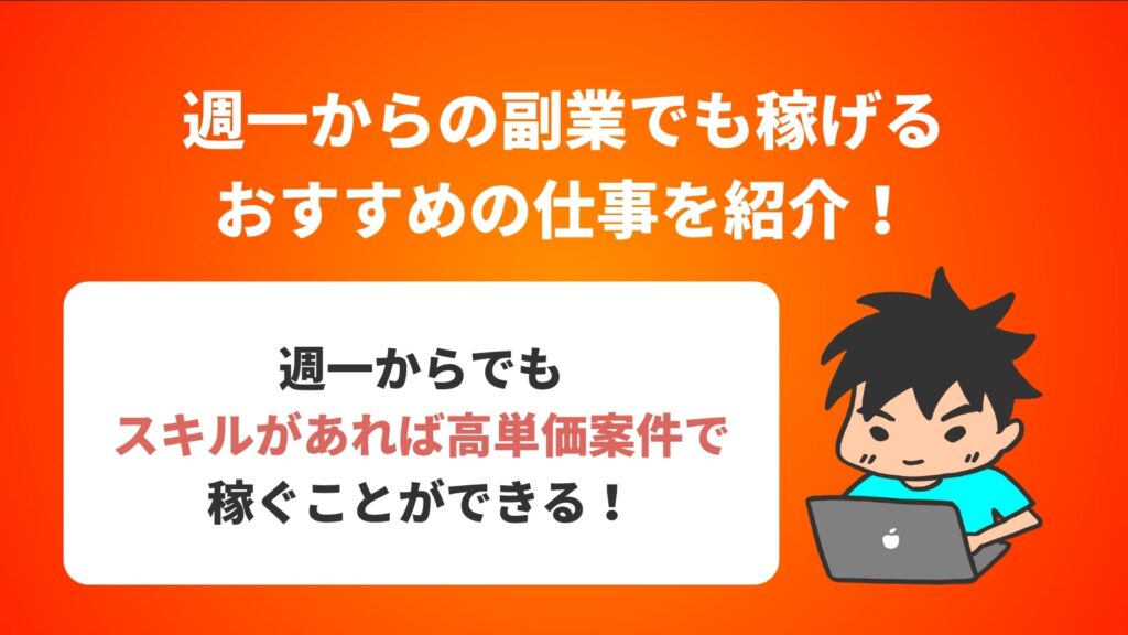 注文 一日一回だけの作業で絶対稼げる仕事を作る手法 みんな何となく敬遠するけど実際は超簡単 ネットの仕事で最も優しい内容