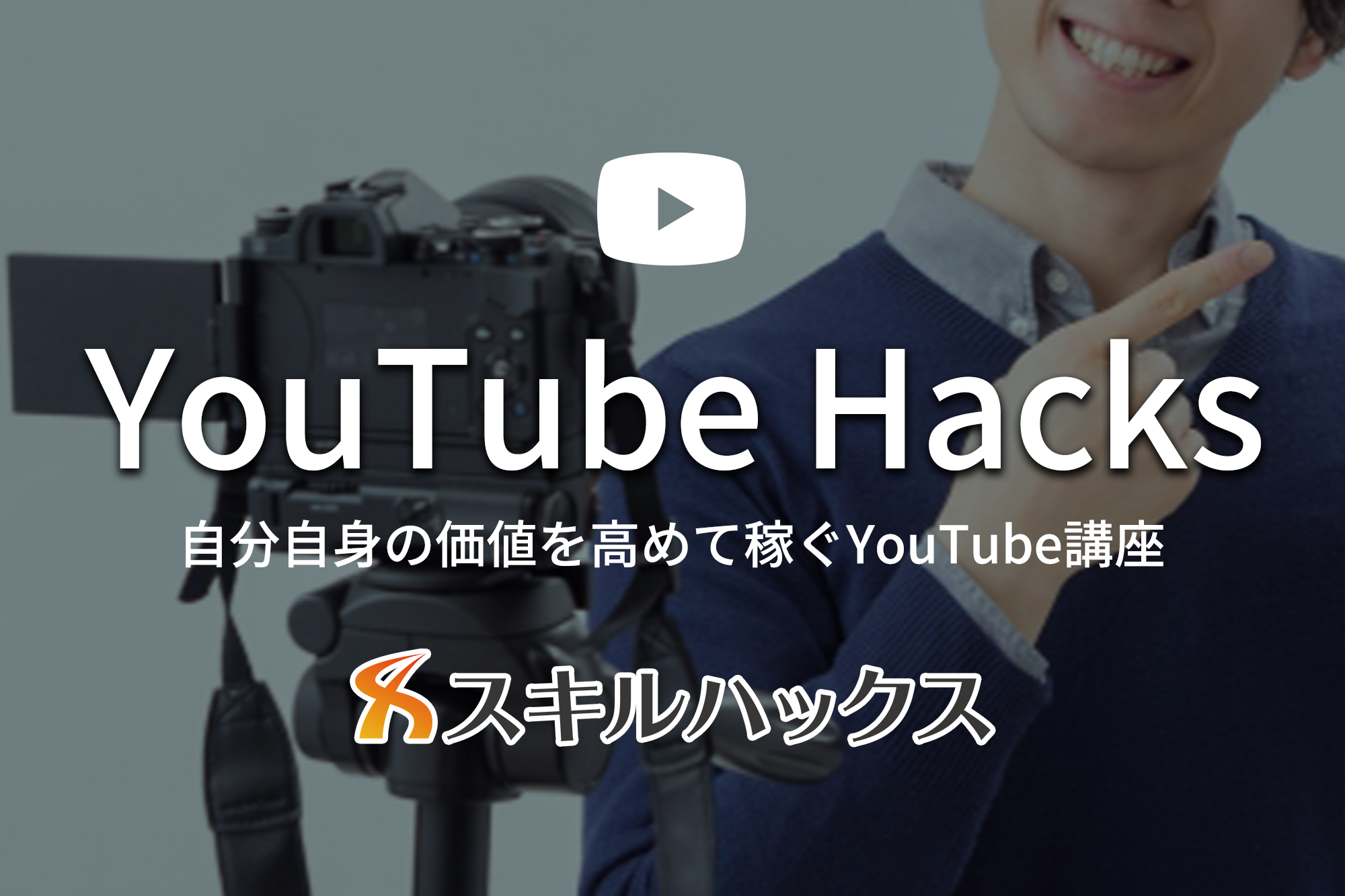 YouTuber必見】おすすめの照明5選！光の当て方もしっかり解説【プロ級