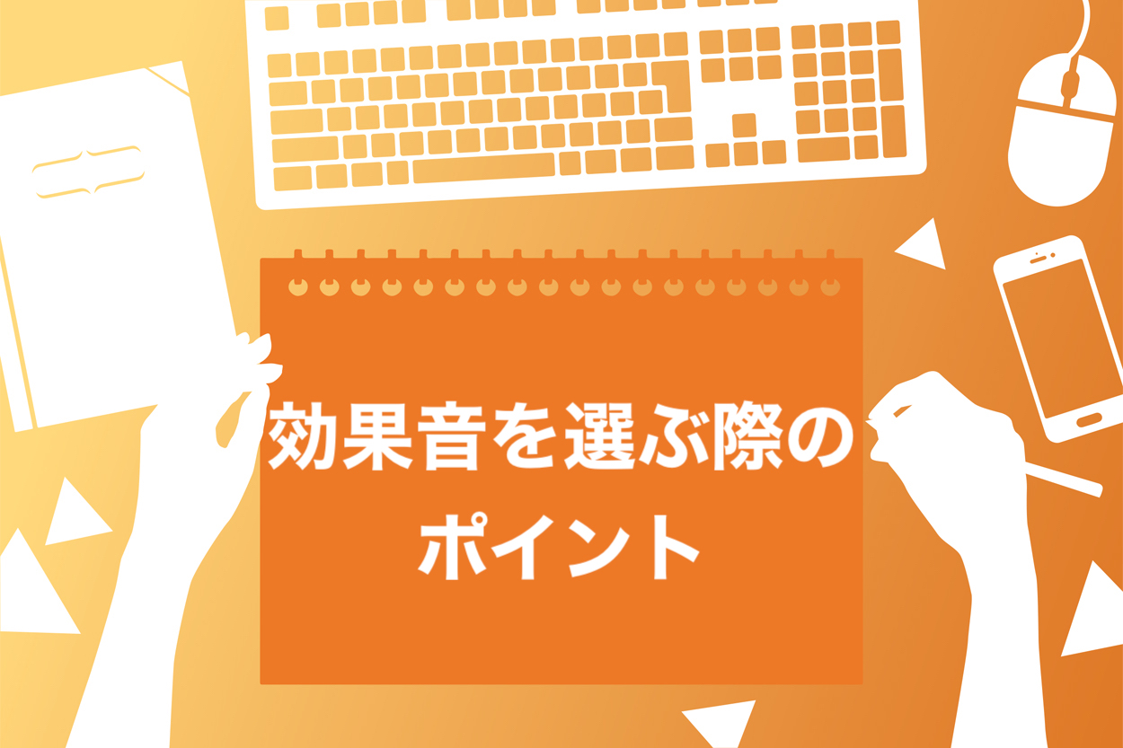 インパクト 大物youtuberも使っているおすすめの効果音10選 クオリティup スキルハックス公式メディア