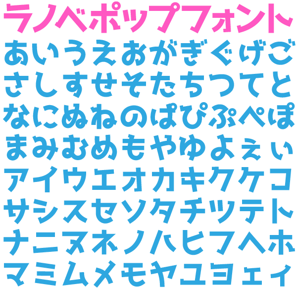 Youtuber御用達 おすすめのフォント選 フリーフォントやおしゃれなものを厳選 スキルハックス公式メディア