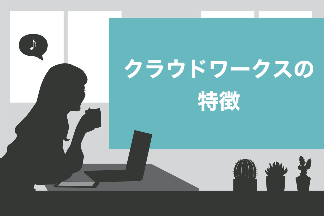 診断 クラウドワークスとランサーズはどちらを使えばいい 特徴やおすすめの人を徹底比較 スキルハックス公式メディア