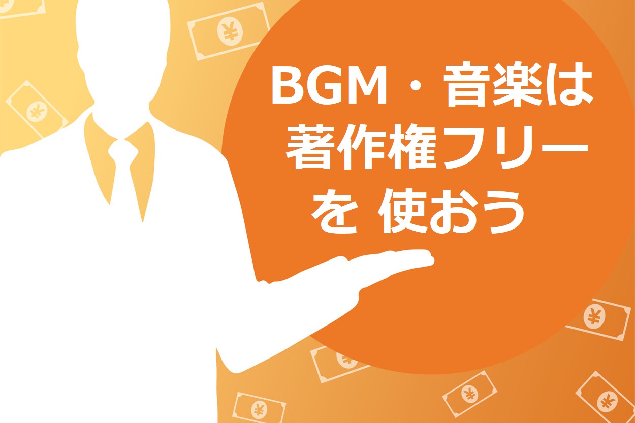 無料 bgm youtube