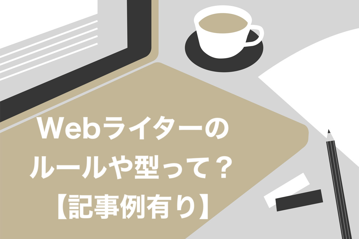 販売 あとむ webライター