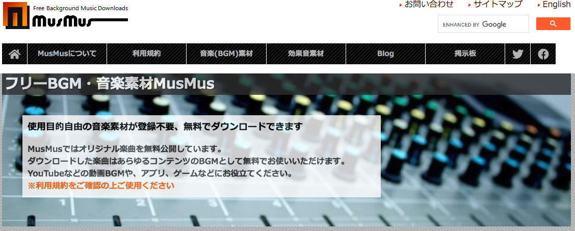 人気youtuberも利用 Bgmダウンロードサイト17選 音楽 フリー音源も スキルハックス公式メディア