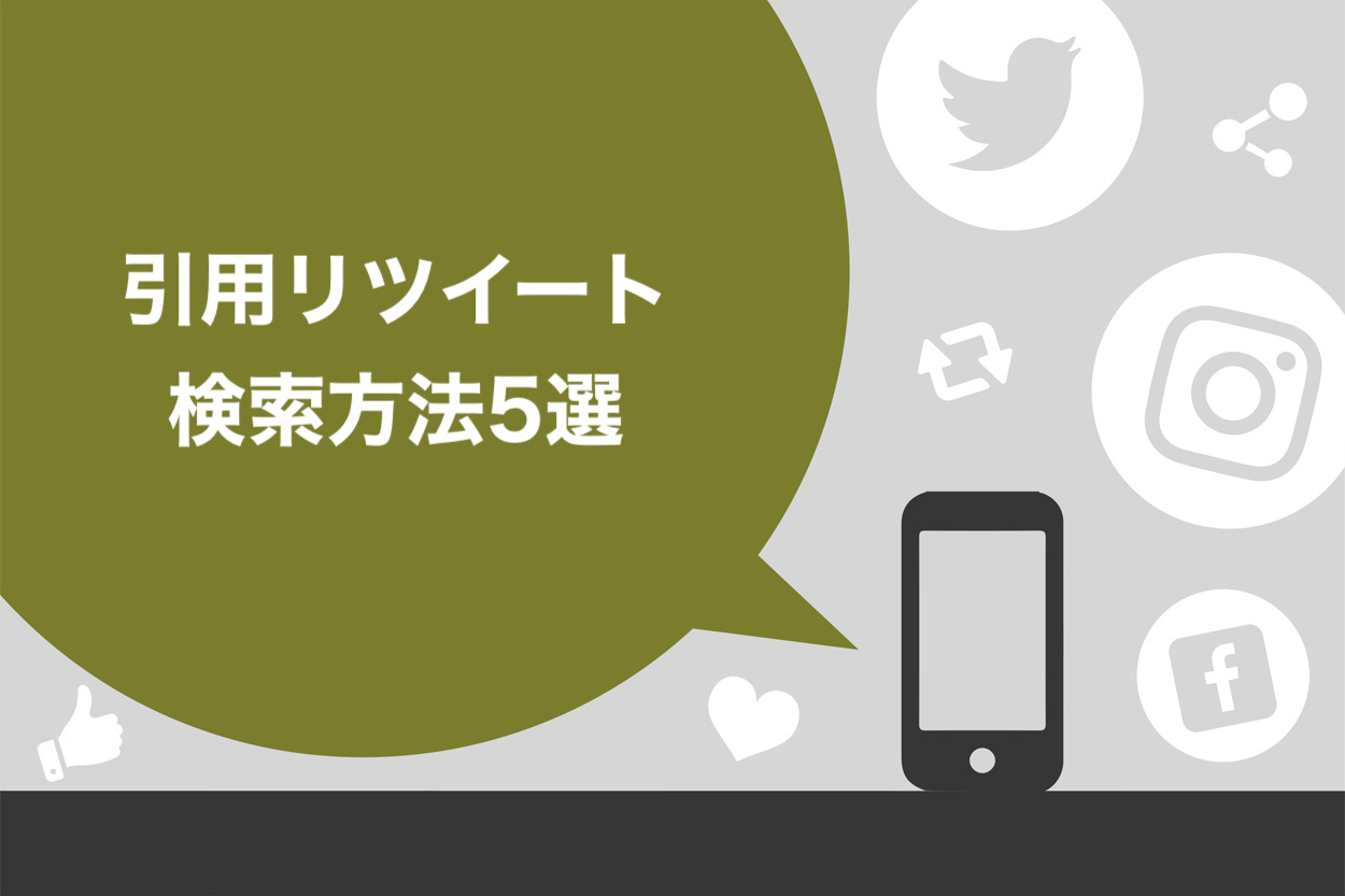 Twitterリツイートされたらどうする 350rtの秘密公開