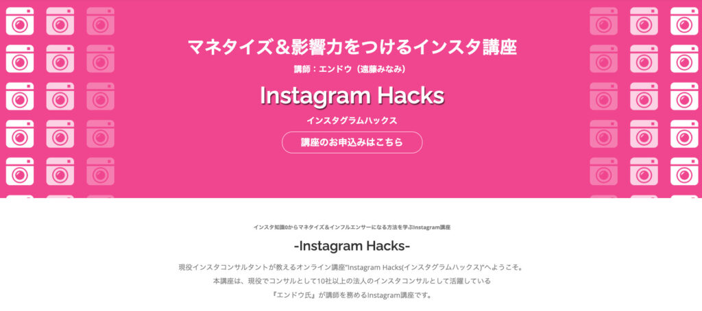 インスタグラム
