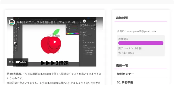 実際の教材の画像