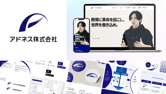 アドネス株式会社様のデザイン