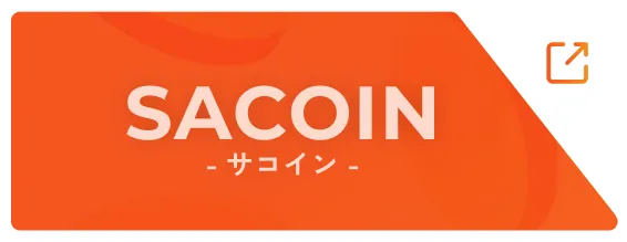 SACOIN -サコイン-