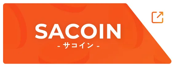 SACOIN -サコイン-