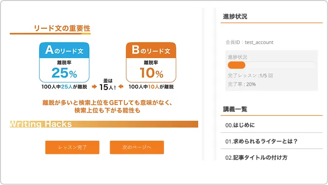 実際の教材の画像
